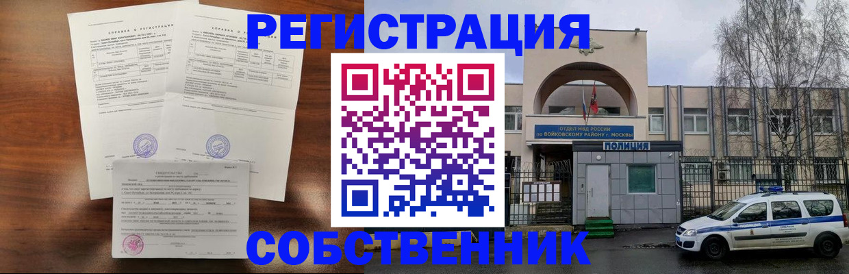 временная регистрация гарантия в Старом Осколе