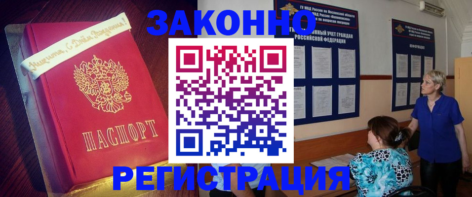 прописка поиск в Старом Осколе